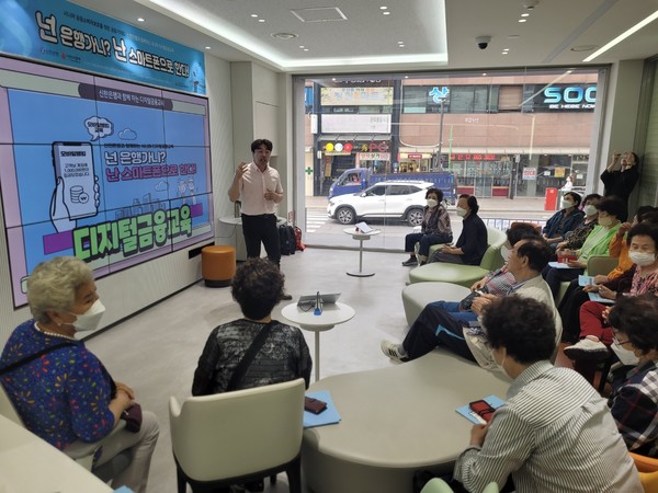 신한은행 고객중심 영업점에서 어르신 대상 ‘시니어 디지털 금융교육’을 진행하는 모습. 사진=신한은행