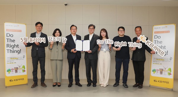 19일 '2023년 상반기 윤리대면교육'에 참석한 이환주 KB라이프생명 대표이사 사장(왼쪽 세 번째)과 권성안 준법감시인(왼쪽 네 번째)이 임직원들과 함께 기념사진을 촬영하고 있다. 사진=KB라이프 생명
