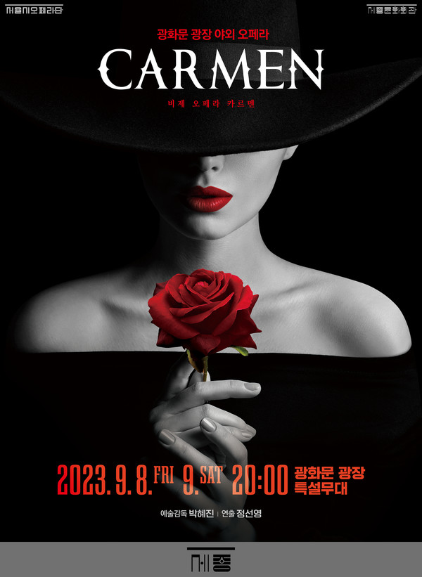 사진 제공=세종문화회관