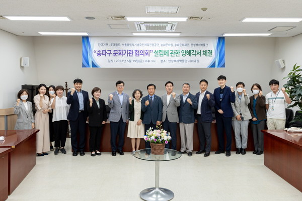 사진 제공=한성백제박물관