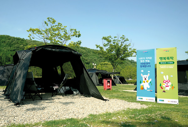 KB증권이 서울 난지캠핑장에서 다문화 저소득층 가정을 대상으로 ‘행복뚝딱 깨비증권 그린캠핑’을 진행했다. 사진=KB증권