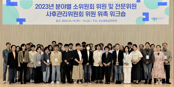 사진 제공=영등위