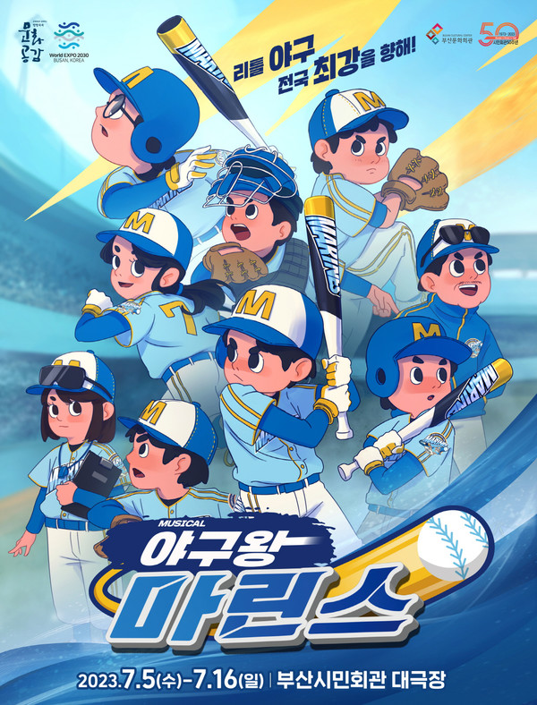 사진 제공=(재)부산문화회관