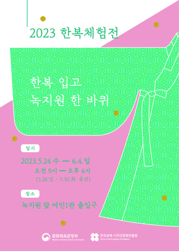 사진 제공=문체부