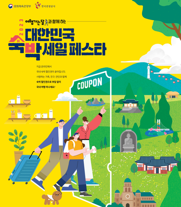 사진 제공=문체부