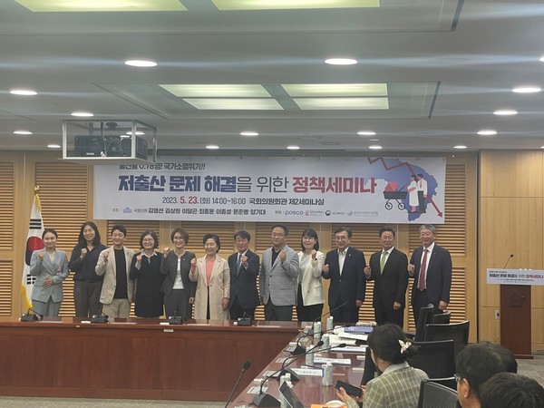 정부 관계자, 민간 전문가, 국회 인구위기특별위원회 소속 여야 의원이 23일 오후 국회에서 '저출산 문제 해결을 위한 정책세미나'에 참석해 기념촬영을 하고 있다. 사진=신미정 기자 