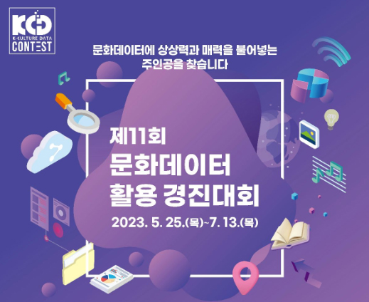 사진 제공=문체부