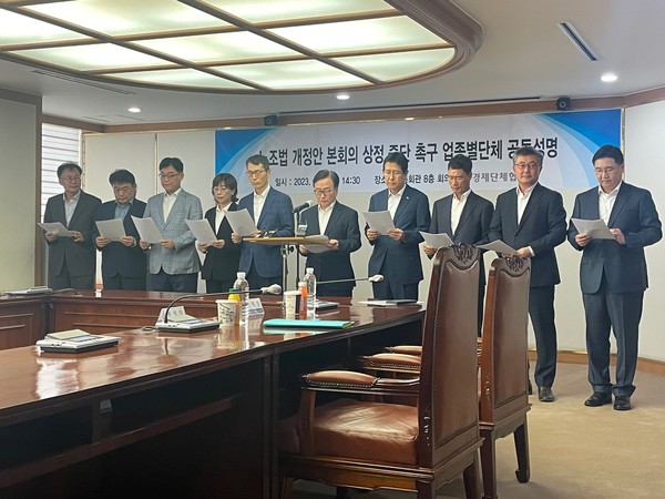  (왼쪽부터) 한국조선해양플랜트협회 최규종 상근부회장, 대한석유협회 정동창 상근부회장, 한국배터리산업협회 박태성 상근부회장, 한국섬유산업연합회 주소령 상근부회장, 한국자동차모빌리티산업협회 강남훈 회장, 경총 이동근 상근부회장, 대한건설협회 안시권 상근부회장, 한국석유화학협회 송유종 상근부회장, 한국기계산업진흥회 윤갑석 상근부회장, 한국철강협회 변영만 상근부회장. 사진=신미정 기자