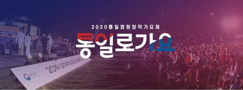 사진 제공=통일부