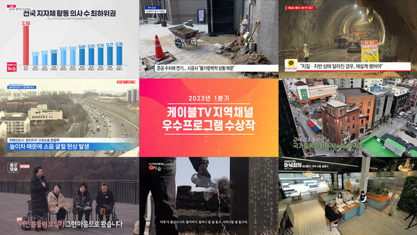 사진 제공=한국케이블TV방송협회(