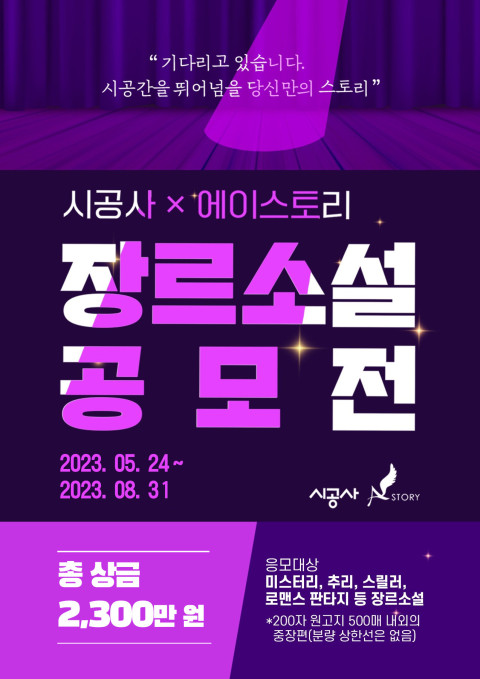 사진 제공=시공사