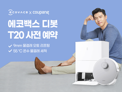 쿠팡이 종합 로봇가전 브랜드 에코백스의 신제품 '디봇 T20 옴니'의 사전예약을 1일부터 실시한다. 사진=쿠팡