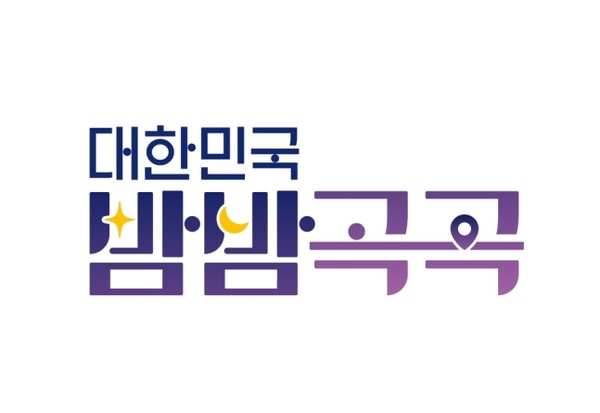 사진 제공=한국관광공사