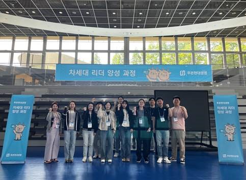 푸본현대생명이 '차세대 리더 교육'을 통해 인재양성에 힘을 쏟고 있다. 사진=푸본현대생명