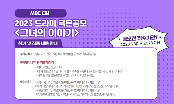 사진 제공=MBC C&I