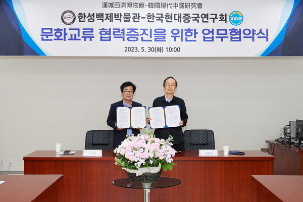 유병하 한성백제박물관 관장과 김학준 한국현대중국연구회 회장. 사진 제공=한성백제박물관