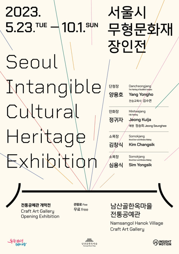 사진 제공=서울시