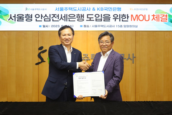 정문철 KB국민은행 개인고객그룹 부행장(왼쪽)과 김헌동 SH공사 사장이 기념 촬영을 하고 있다. 사진=KB국민은행