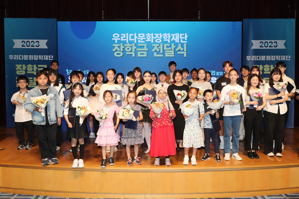 징학금 전달식에서 장학생 대표 40여 명이 기념촬영을 하고 있다. 사진=우리다문화장학재단