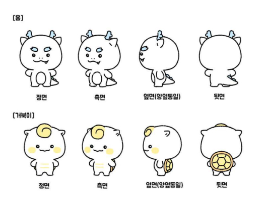 금석문 문양 캐릭터-코룡이와 코북이. 사진 제공=문화재청