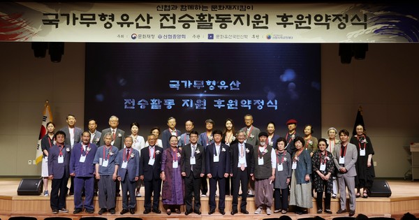 ‘국가무형유산 전승활동지원 후원약정식’에서 참석자들이 단체사진을 찍고 있다. 사진=신협중앙회