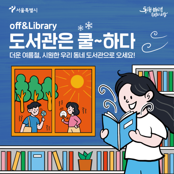 사진 제공=서울시