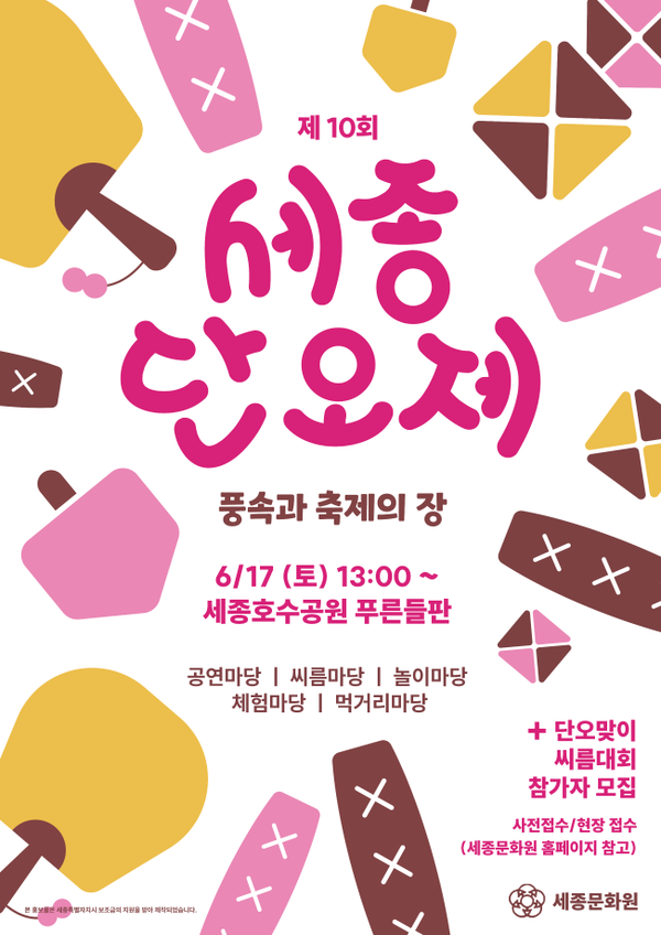 사진 제공=세종시