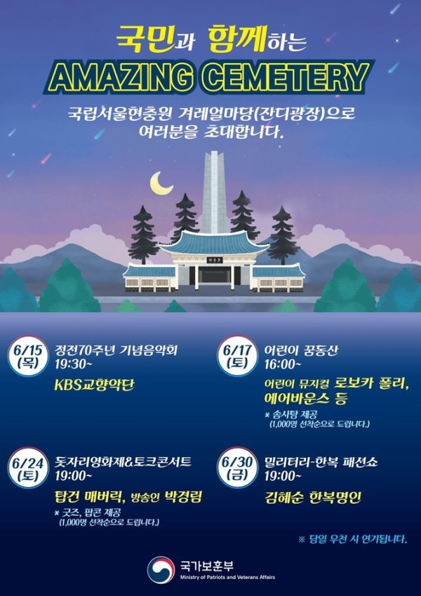 사진 제공=국가보훈부