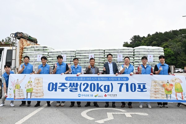 우리금융그룹, 여주시청, 페럼클럽 관계자들이 기념촬영을 하고 있다. 사진=우리금융지주