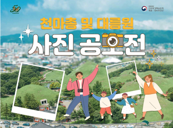 사진 제공=문화재청