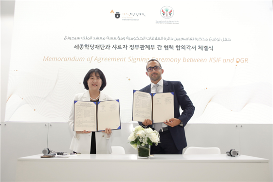 세종학당재단 이사장과 파힘 알 카시미(오른쪽) 샤르자 정부관계부 집행위원장이 14일 합의각서(MOA)에 서명한 뒤 기념촬영을 하고 있다.  사진 제공=세종학당재단