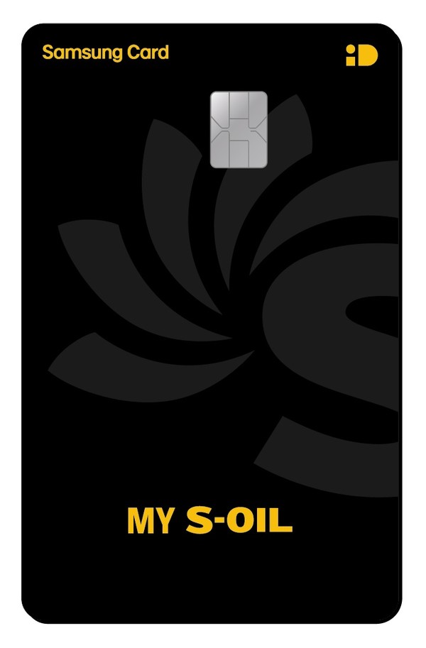 삼성카드는 S-OIL 주유 결제는 물론 자동차 이용 생활 전반에 걸쳐 혜택을 제공하는 'MY S-OIL 삼성카드'를 출시했다