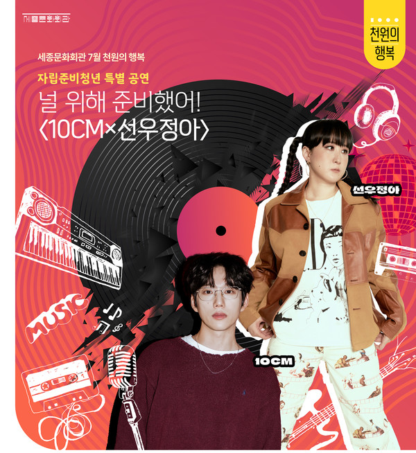 사진 제공=세종문화회관