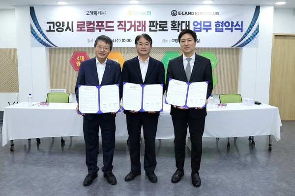 14일 고양시청 대회의실에서 (왼쪽부터)김진의 일산농협 조합장, 이동환 고양시장, 김준수 이랜드킴스클럽 대표이사가 업무협약을 맺고 기념촬영을 하고 있다. 사진=고양시