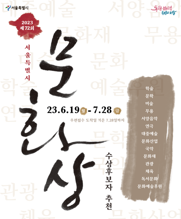 사진 제공=서울시