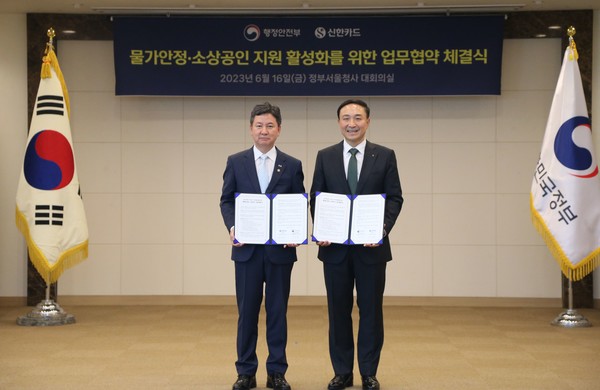 16일 오후 착한가격업소 활성화를 위한 협약식에서 한창섭 행정안전부 차관(왼쪽)과 문동권 신한카드 사장(오른쪽)이 협약 후 기념사진을 촬영하고 있다.