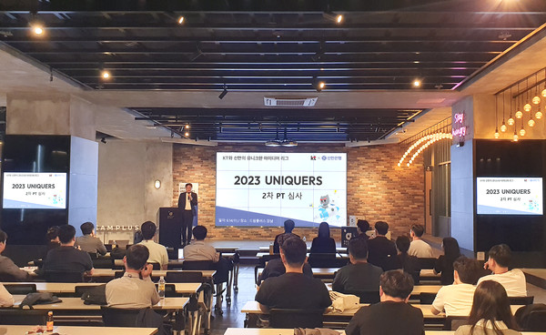 KT 융합기술원 기술경영담당 홍해천 상무가 '2023 UNIQUERS' 공모전의 2차 PT 심사에서 참가자들에게 인사말을 하고 있는 모습. 사진=KT