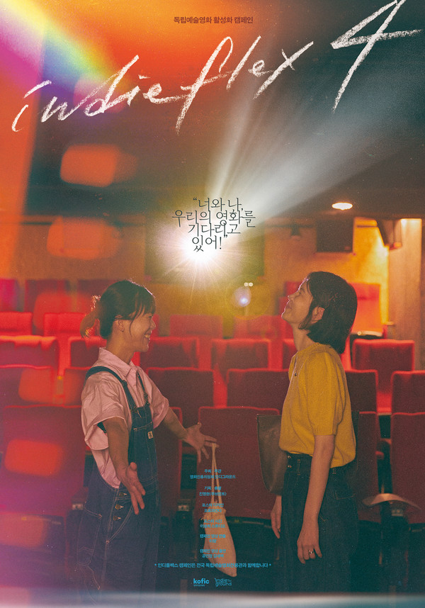 사진 제공=영진위