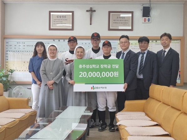 DB손해보험이 충주성심학교에 가정형편이 어려운 학생들을 위한 장학금 2000만원의 전달식을 가졌다. 사진=DB손해보험