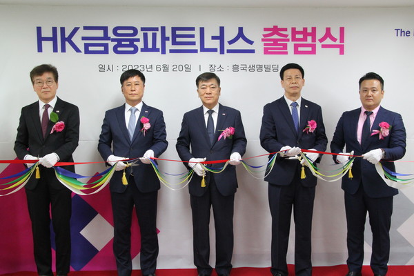 김상화 HK금융파트너스 대표(왼쪽 두번쨰)와 임형준 흥국생명 대표(왼쪽 세번쨰)가 'HK금융파트너스 출범식'에서 테이프 커팅식을 하고 있다. 사진=흥국생명