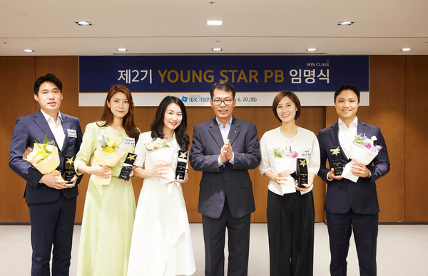 ‘제2기 Young Star PB 임명식‘에서 김성태 IBK기업은행장(오른쪽 세번째)과 최종 선발된 Young Star PB 5명이 기념촬영을 하고 있는 모습. 사진=IBK기업은행