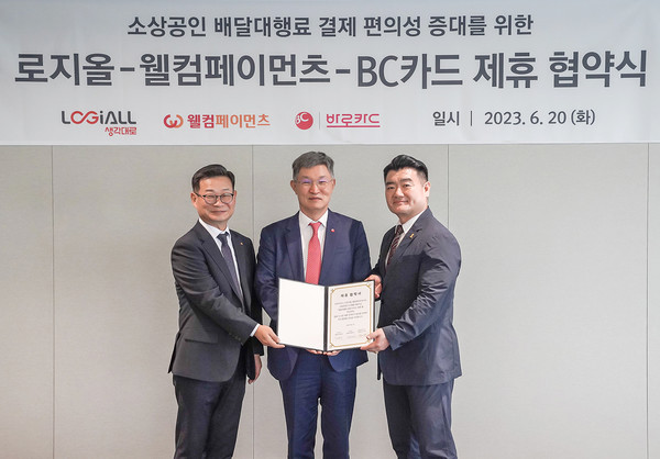 배달대행료 결제서비스 제휴 관련 업무협약에서 김기현 웰컴페이먼츠 대표이사(왼쪽 첫번째), 최원석 BC카드 대표이사(왼쪽 두번째), 채헌진 로지올 대표이사(왼쪽 세번째)가 기념촬영을 하고 있다. 사진=BC카드