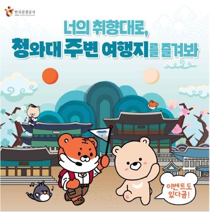 사진 제공=한국관광공사
