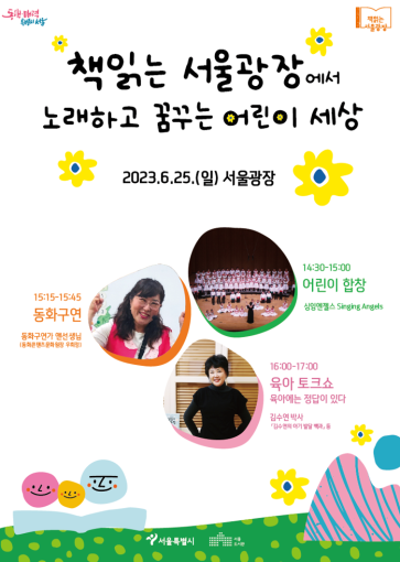 사진 제공=서울도서관