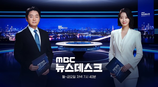 사진 제공=MBC