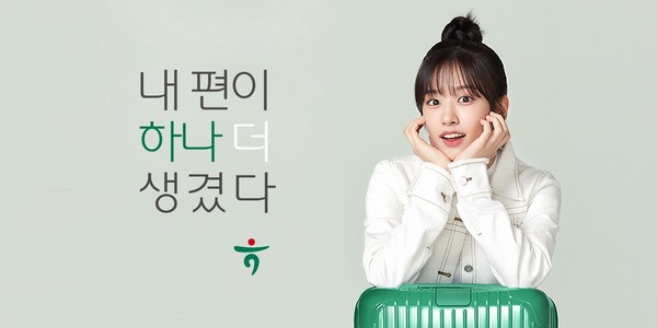 하나금융그룹이 새 광고모델로 걸그룹 아이브의 안유진을 발탁했다. 사진=하나금융지주
