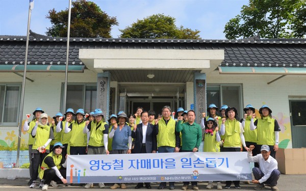 NH농협손해보험의 헤아림 봉사단이 충남 서산시 소재 자매마을인 뱅길이 마을을 찾아 농촌 일손돕기를 실시했다. 사진=NH농협손해보험