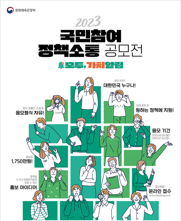 사진 제공=문체부