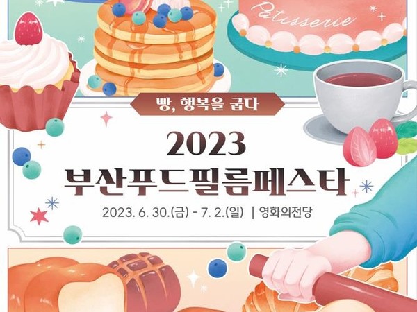 사진 제공=부산시