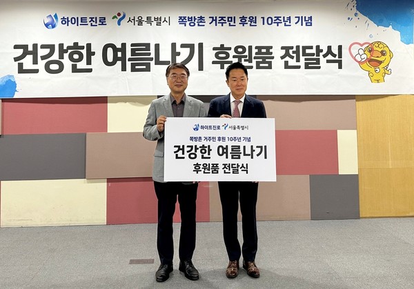 후원품 전달식에 참석한 하이트진로 장인섭 전무(오른쪽), 서울시 복지정책실 김상한 실장(왼쪽). 사진=하이트진로